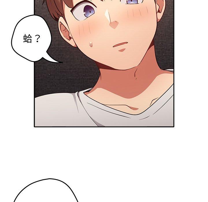 游戏不能这样玩第3话P72