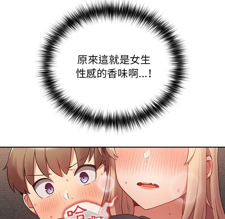 游戏不能这样玩第3话P61