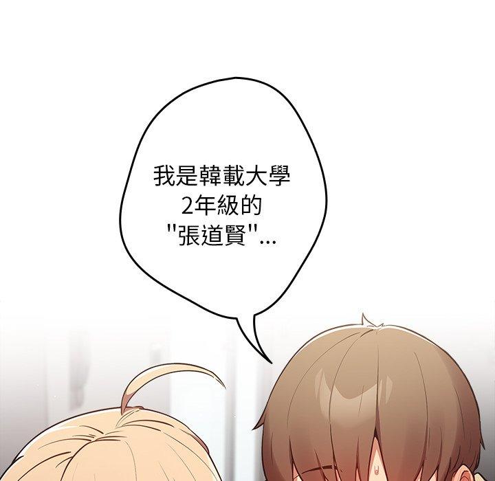 游戏不能这样玩第3话P22