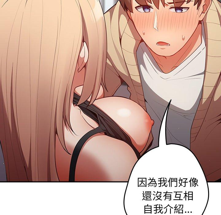 游戏不能这样玩第3话P23