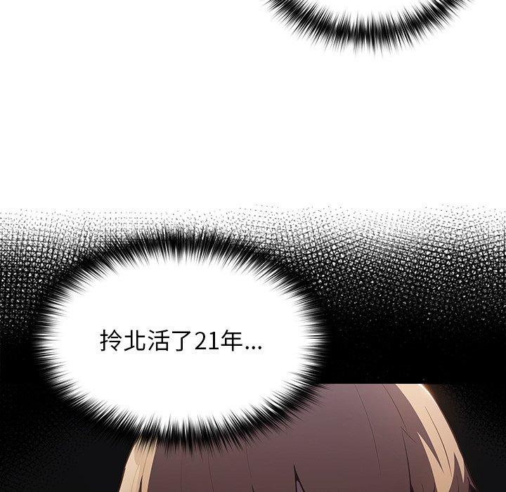 游戏不能这样玩第3话P15