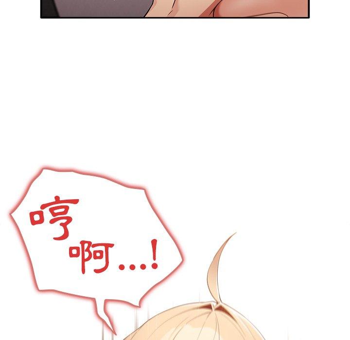 游戏不能这样玩第3话P96