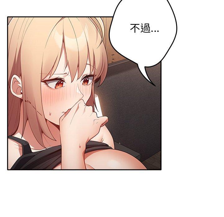 游戏不能这样玩第3话P50