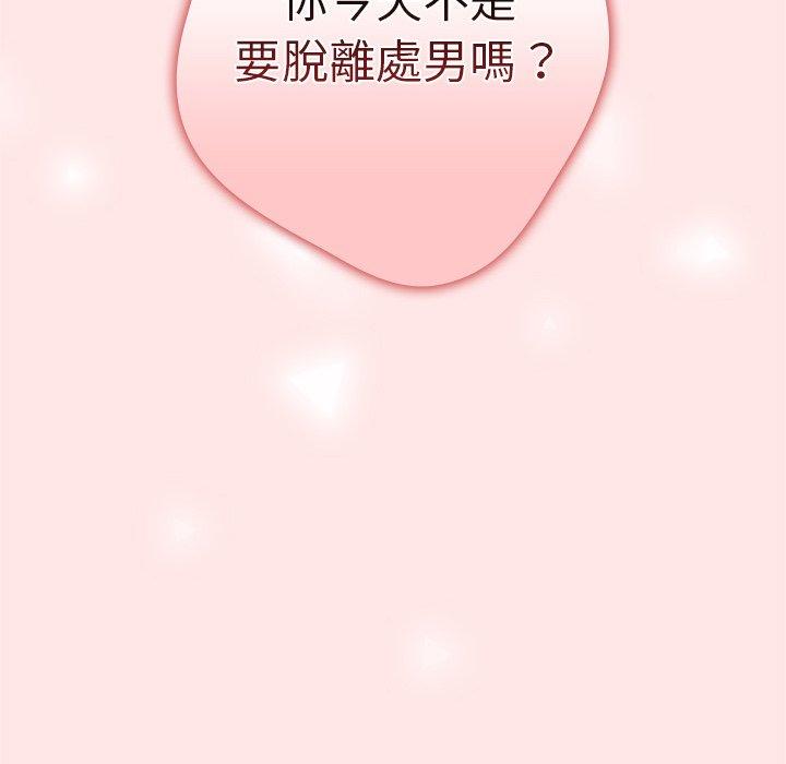 游戏不能这样玩第3话P176