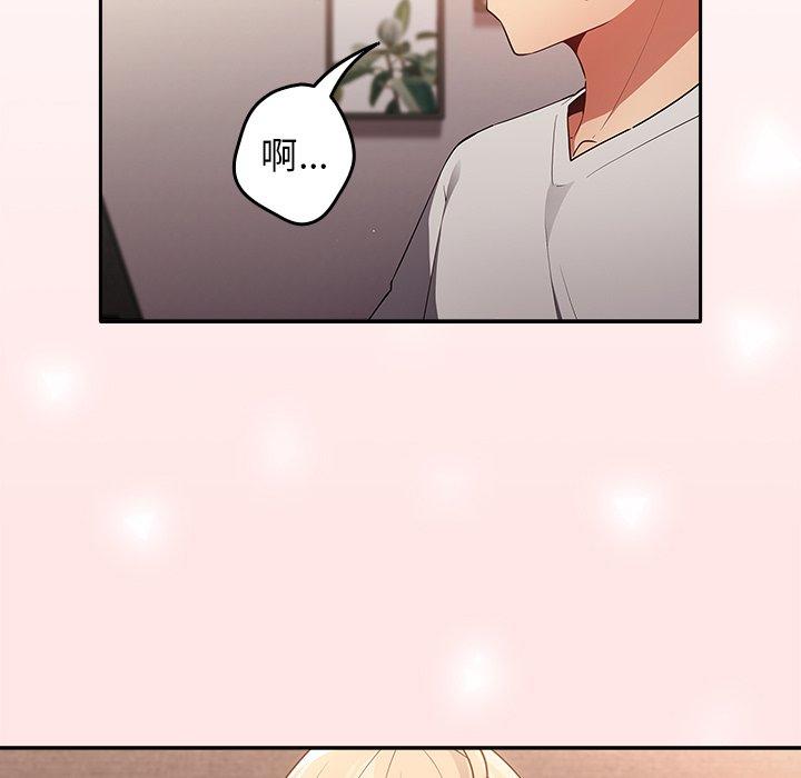 游戏不能这样玩第3话P173