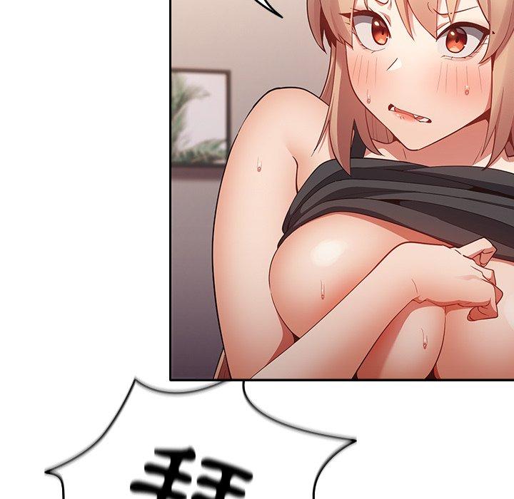 游戏不能这样玩第3话P83