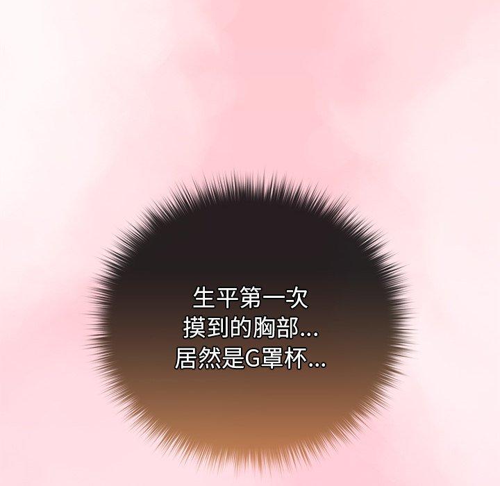 游戏不能这样玩第3话P40