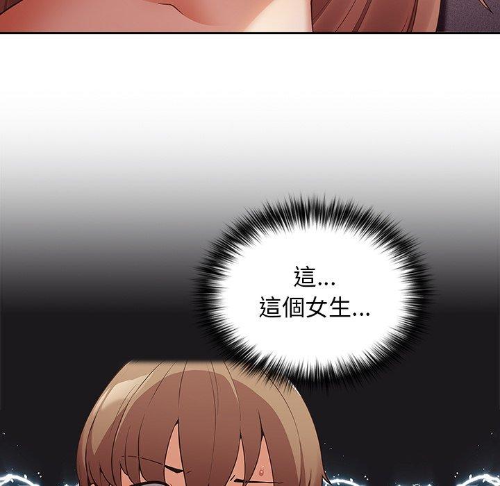 游戏不能这样玩第3话P112