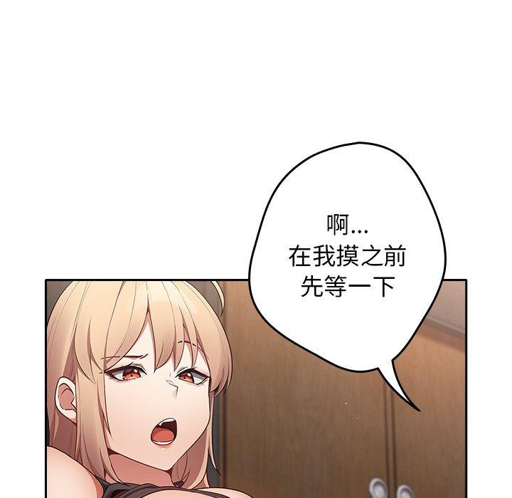 游戏不能这样玩第3话P20