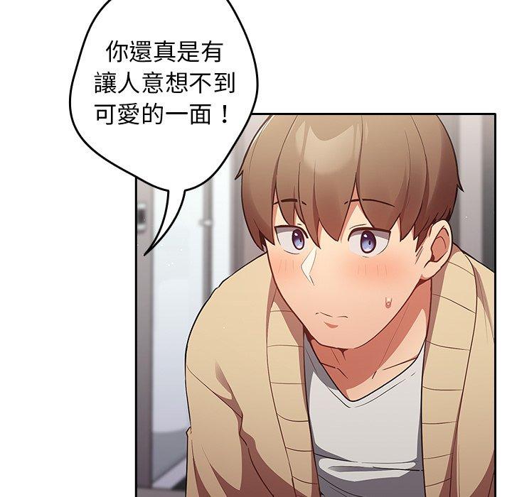 游戏不能这样玩第3话P29