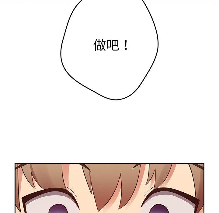 游戏不能这样玩第3话P130