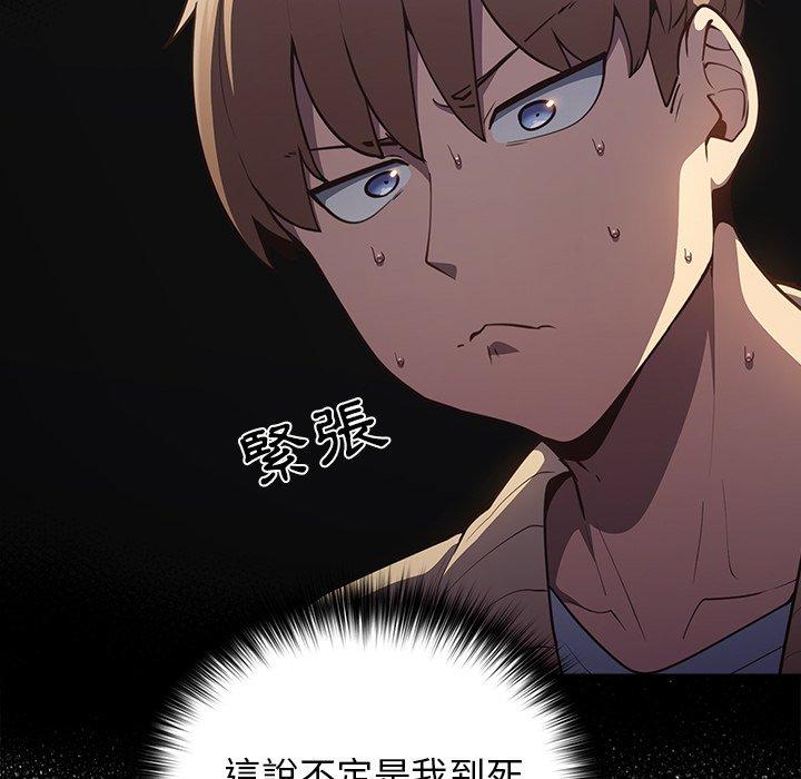 游戏不能这样玩第3话P16