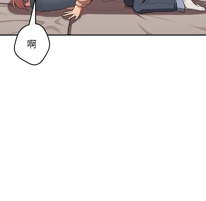 游戏不能这样玩第3话P52