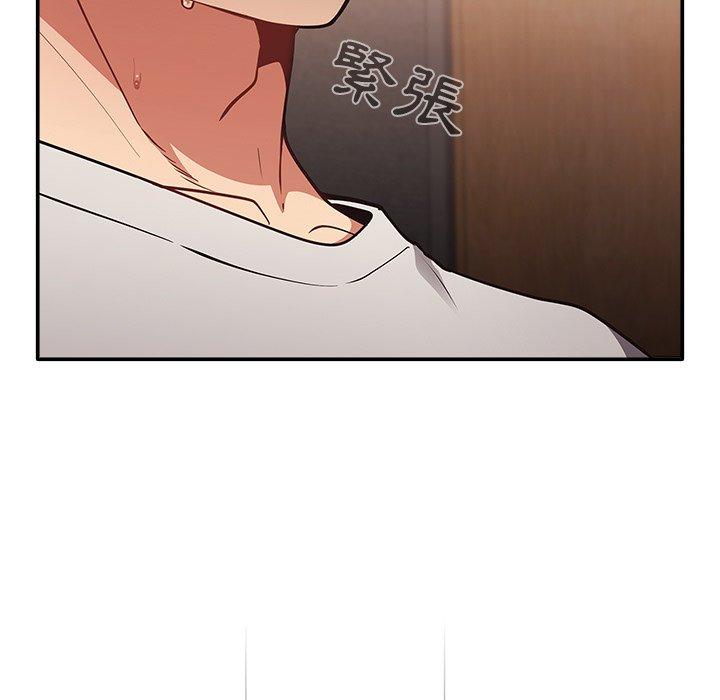 游戏不能这样玩第3话P77