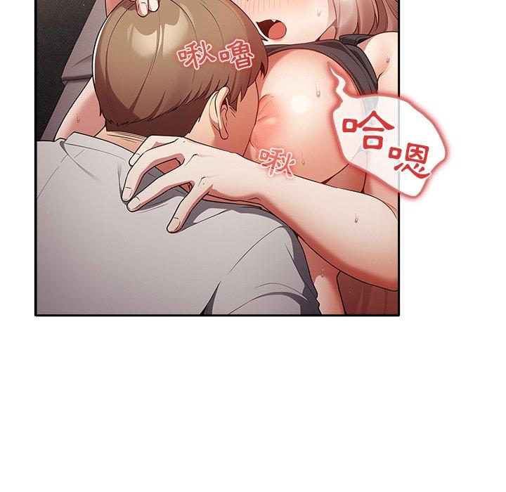 游戏不能这样玩第3话P116