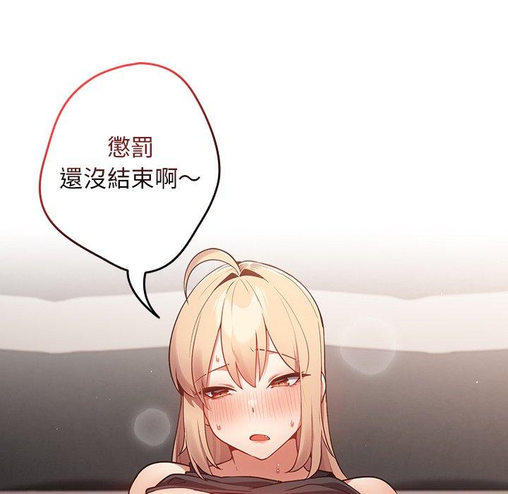 游戏不能这样玩第3话P170