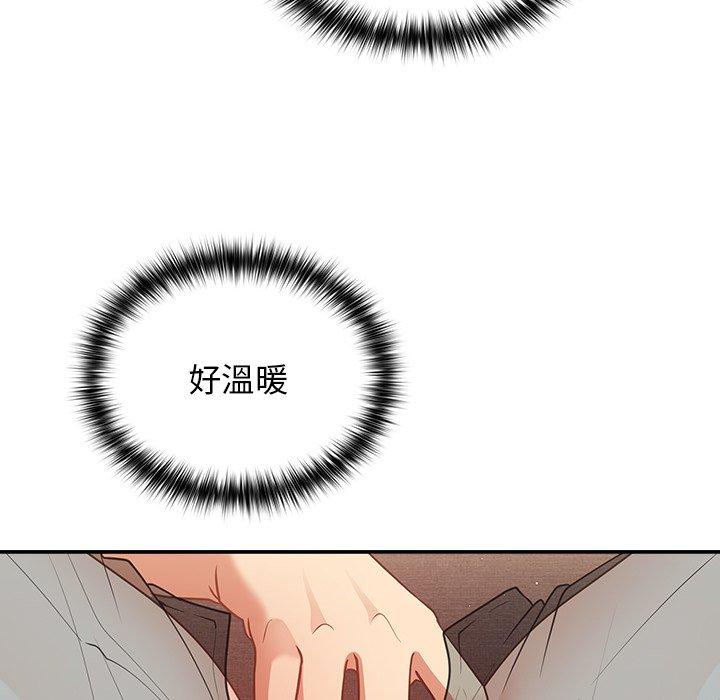 游戏不能这样玩第3话P139