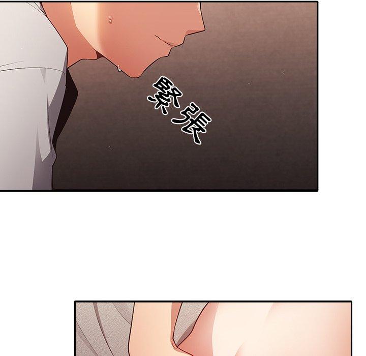 游戏不能这样玩第3话P134