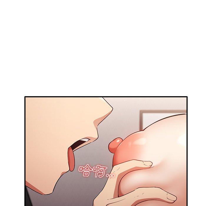 游戏不能这样玩第3话P95