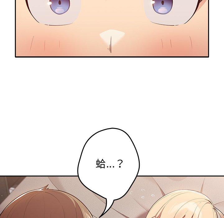 游戏不能这样玩第3话P131