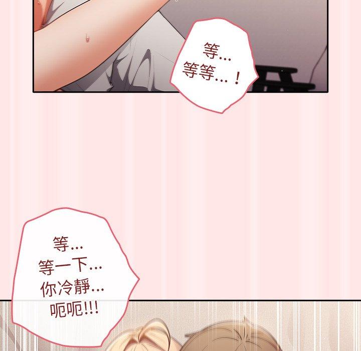 游戏不能这样玩第4话P126