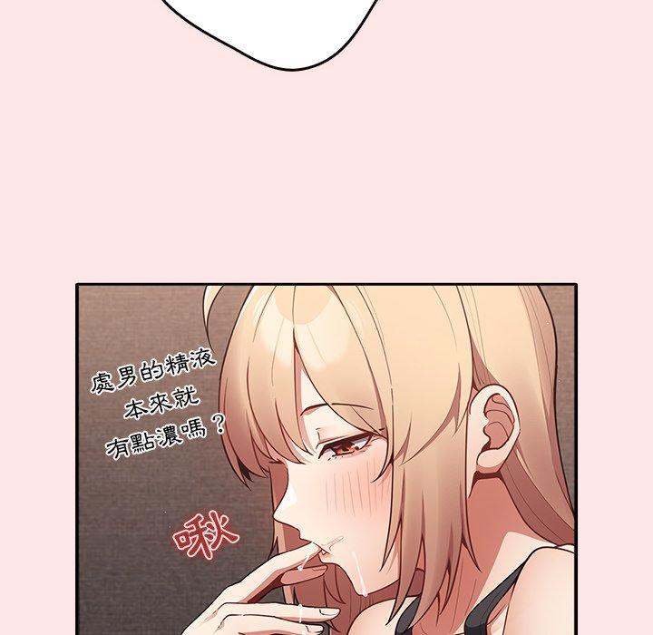 游戏不能这样玩第4话P64