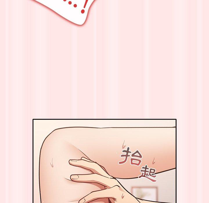 游戏不能这样玩第4话P118