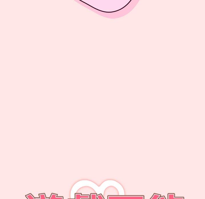 游戏不能这样玩第4话P16