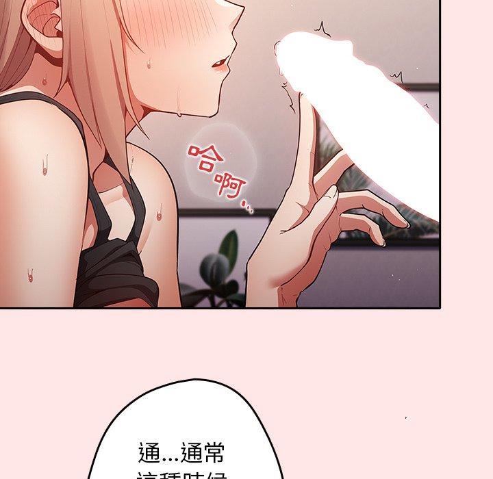 游戏不能这样玩第4话P25