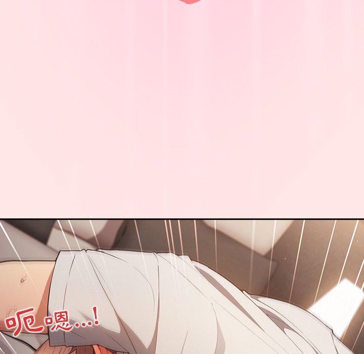 游戏不能这样玩第4话P143