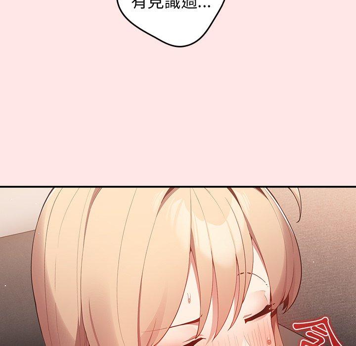 游戏不能这样玩第4话P32