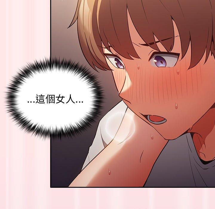 游戏不能这样玩第4话P131