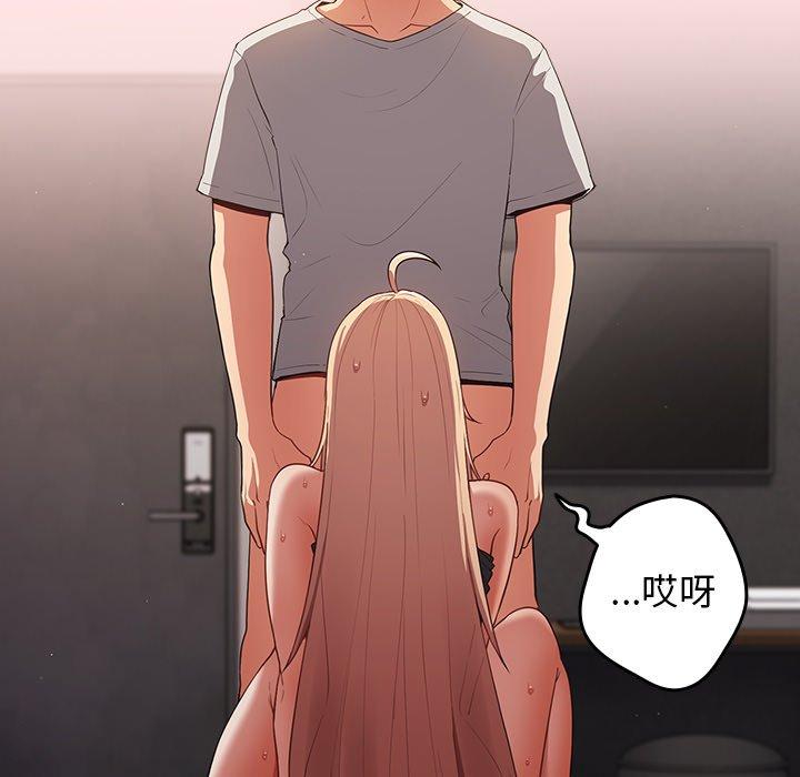 游戏不能这样玩第4话P14