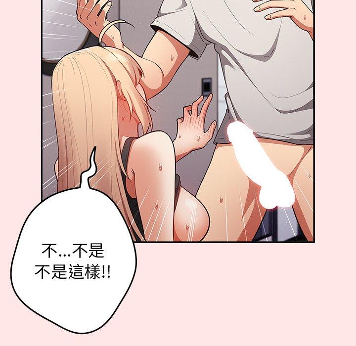 游戏不能这样玩第4话P19