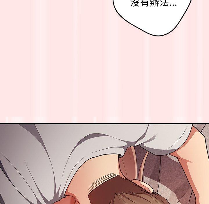 游戏不能这样玩第4话P137