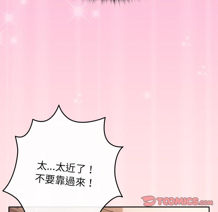 游戏不能这样玩第4话P135