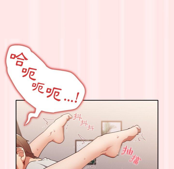 游戏不能这样玩第4话P125