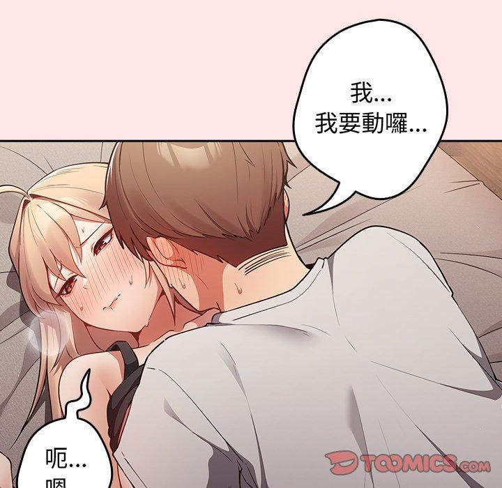 游戏不能这样玩第4话P93