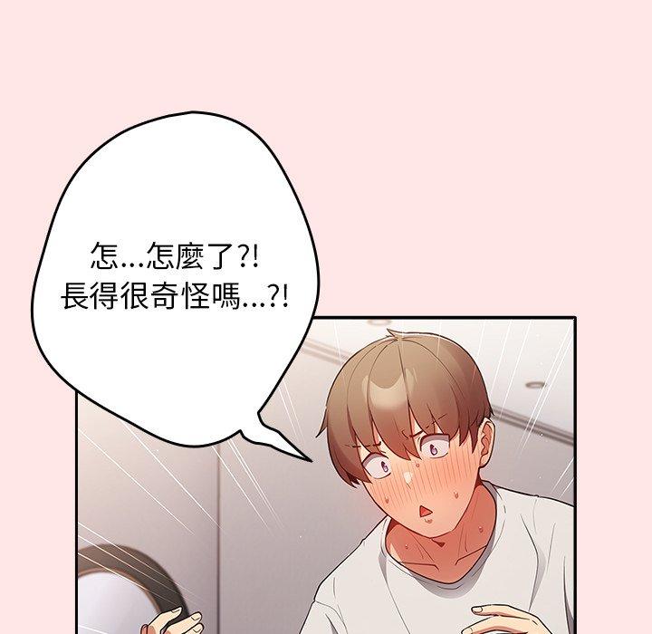 游戏不能这样玩第4话P18