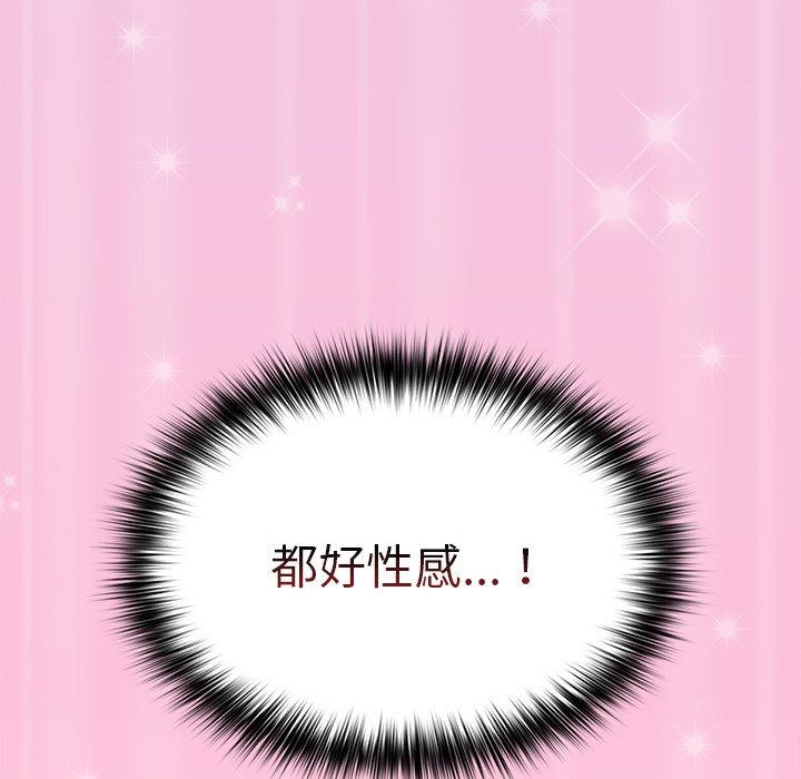 游戏不能这样玩第4话P134