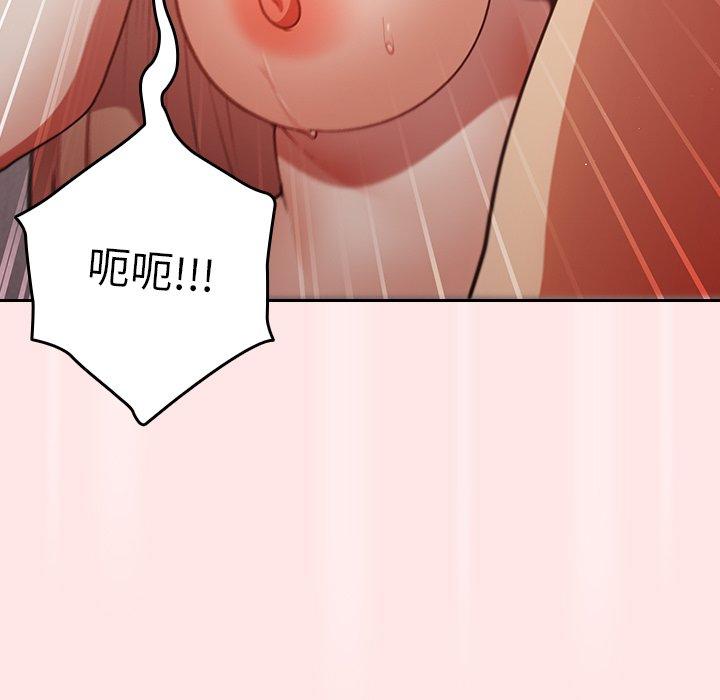 游戏不能这样玩第4话P55