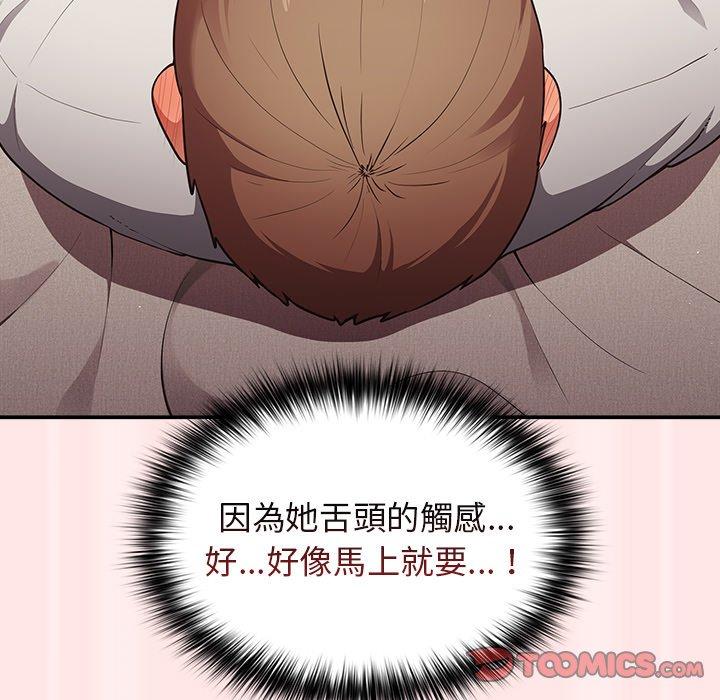 游戏不能这样玩第4话P45