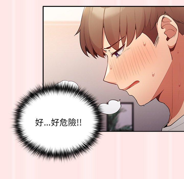 游戏不能这样玩第4话P49