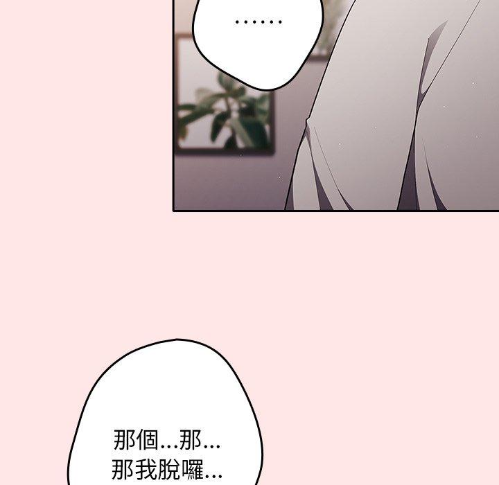 游戏不能这样玩第4话P7