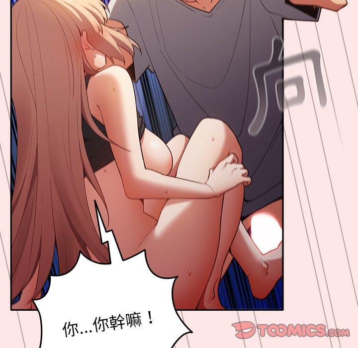 游戏不能这样玩第4话P69