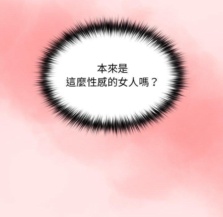 游戏不能这样玩第4话P66