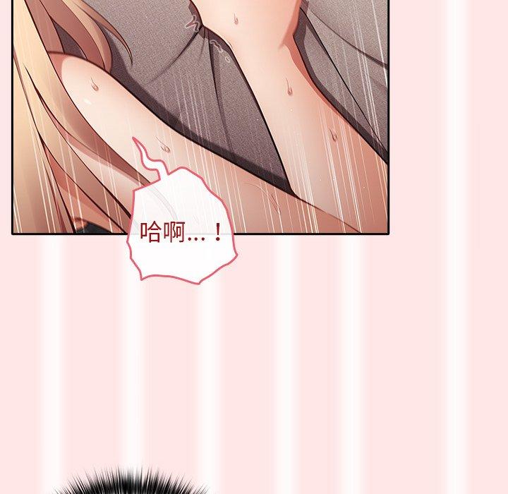 游戏不能这样玩第5话P84