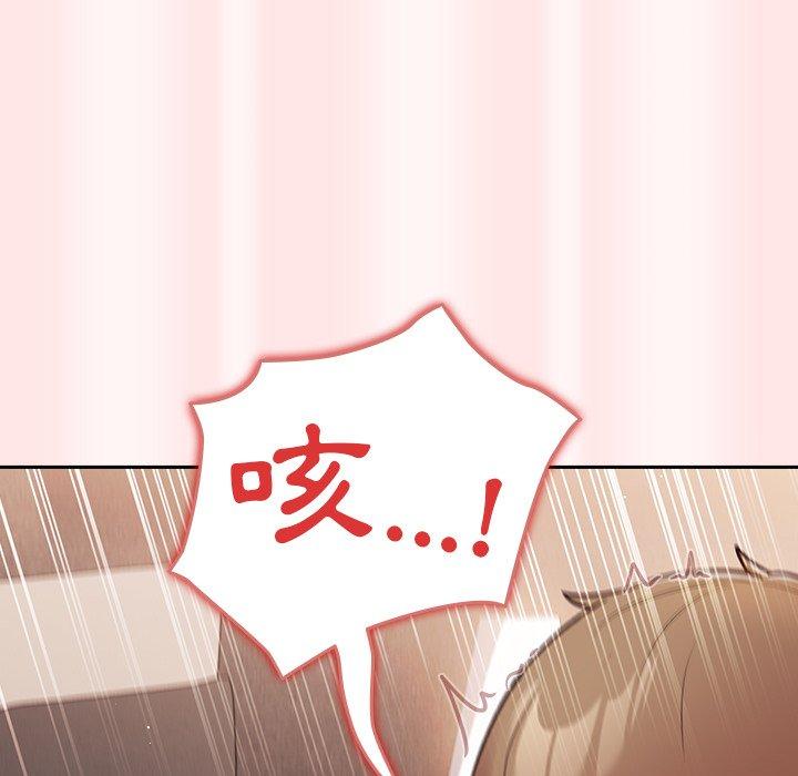 游戏不能这样玩第5话P45