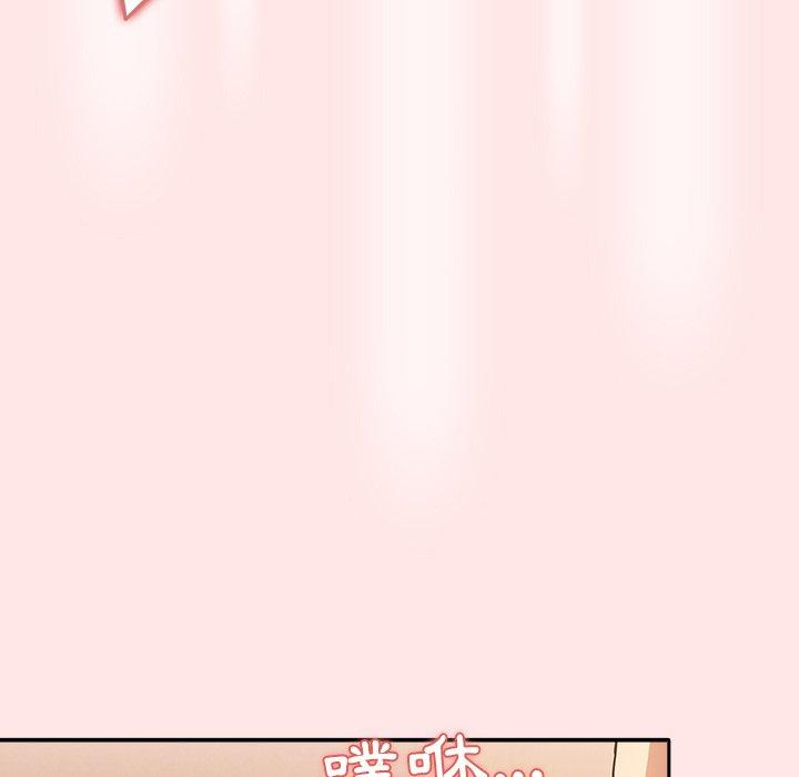 游戏不能这样玩第5话P48