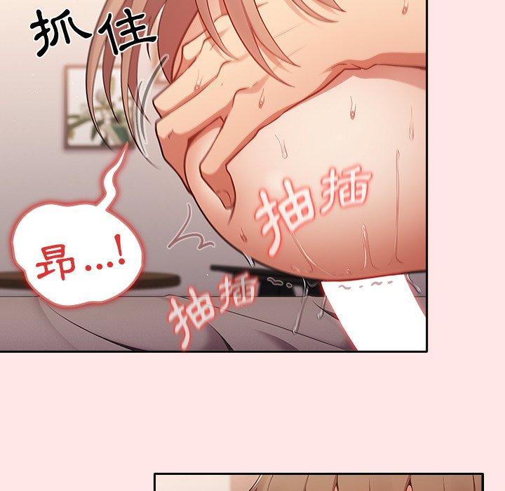 游戏不能这样玩第5话P39